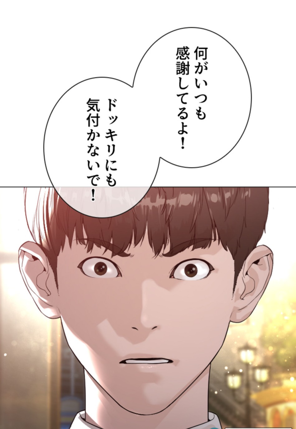 喧嘩独学 第154話 - Page 21