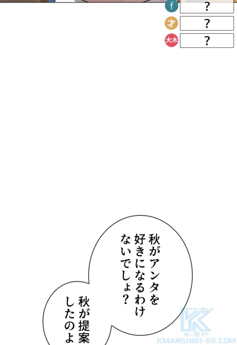 喧嘩独学 第154話 - Page 22