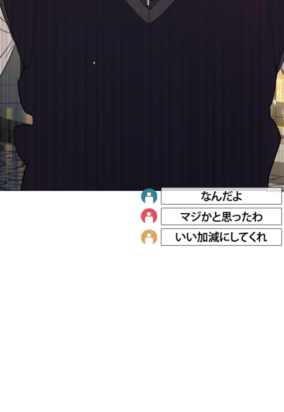 喧嘩独学 第154話 - Page 26