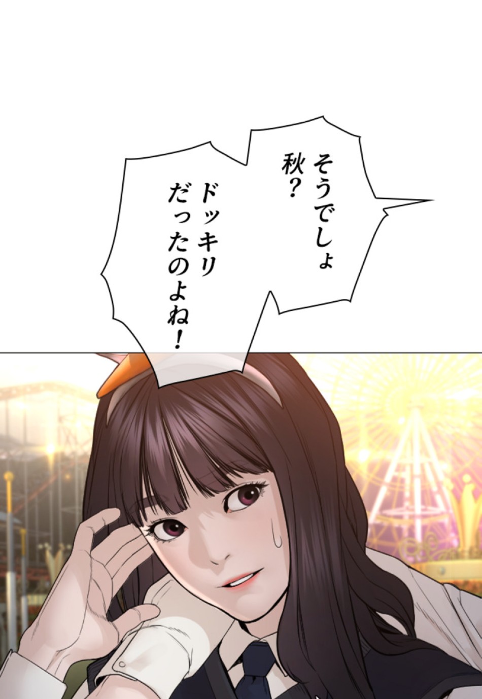 喧嘩独学 第154話 - Page 27