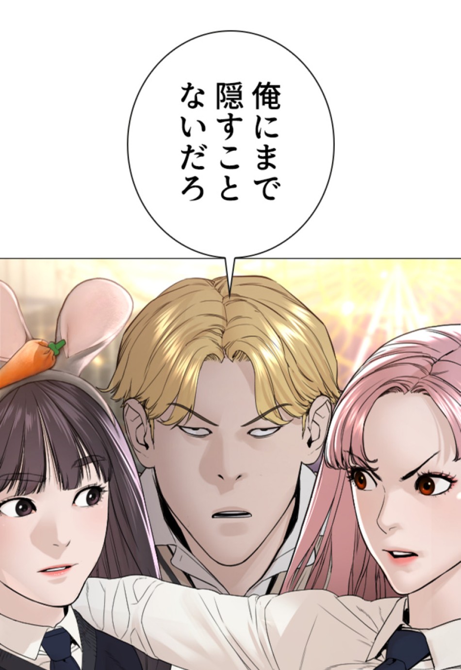 喧嘩独学 第154話 - Page 29