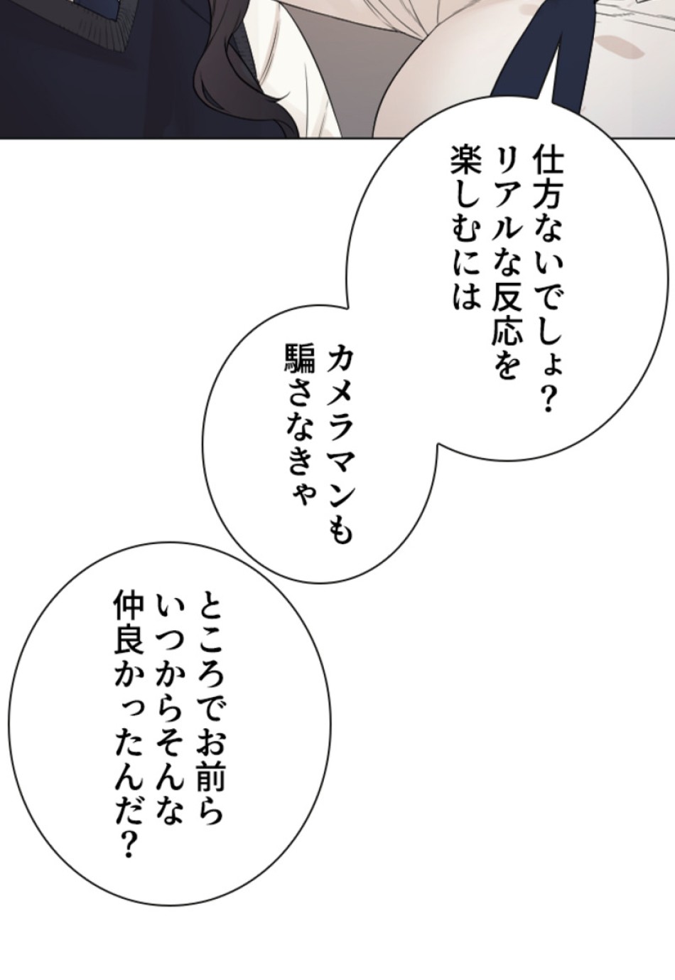 喧嘩独学 第154話 - Page 30