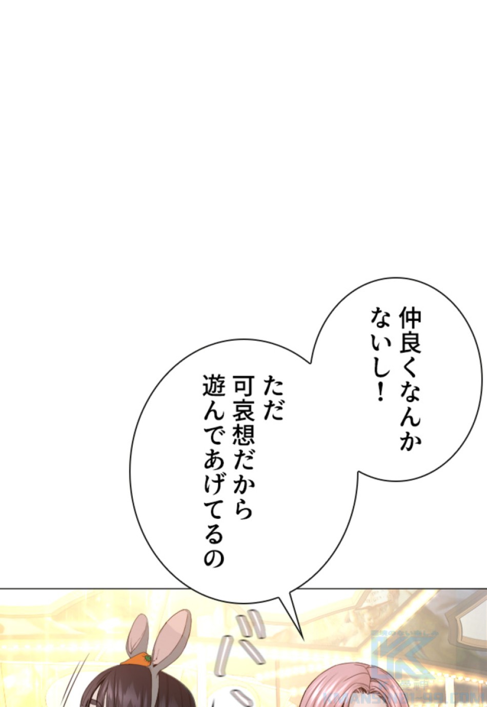 喧嘩独学 第154話 - Page 31