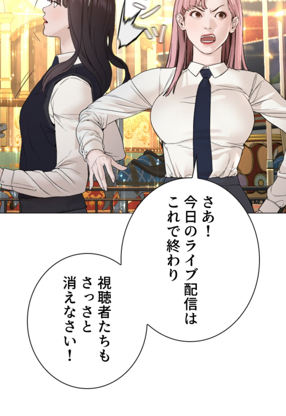喧嘩独学 第154話 - Page 32