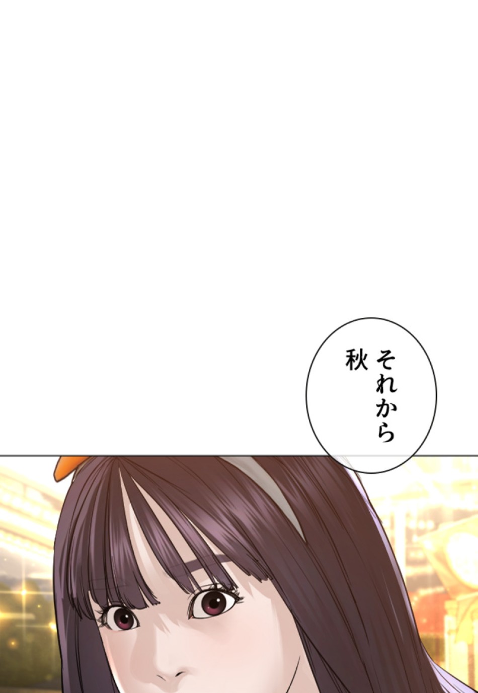 喧嘩独学 第154話 - Page 33