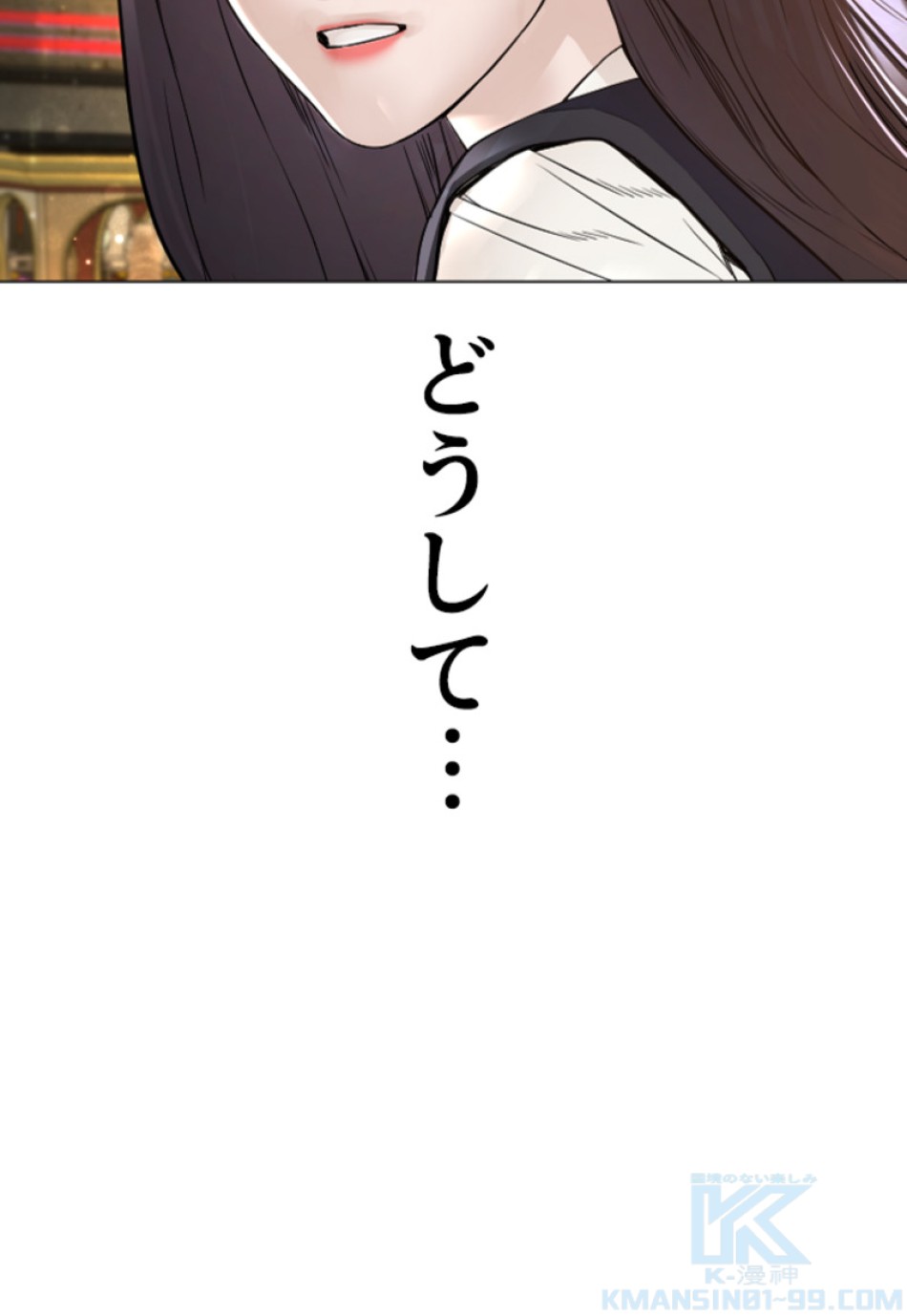 喧嘩独学 第154話 - Page 34