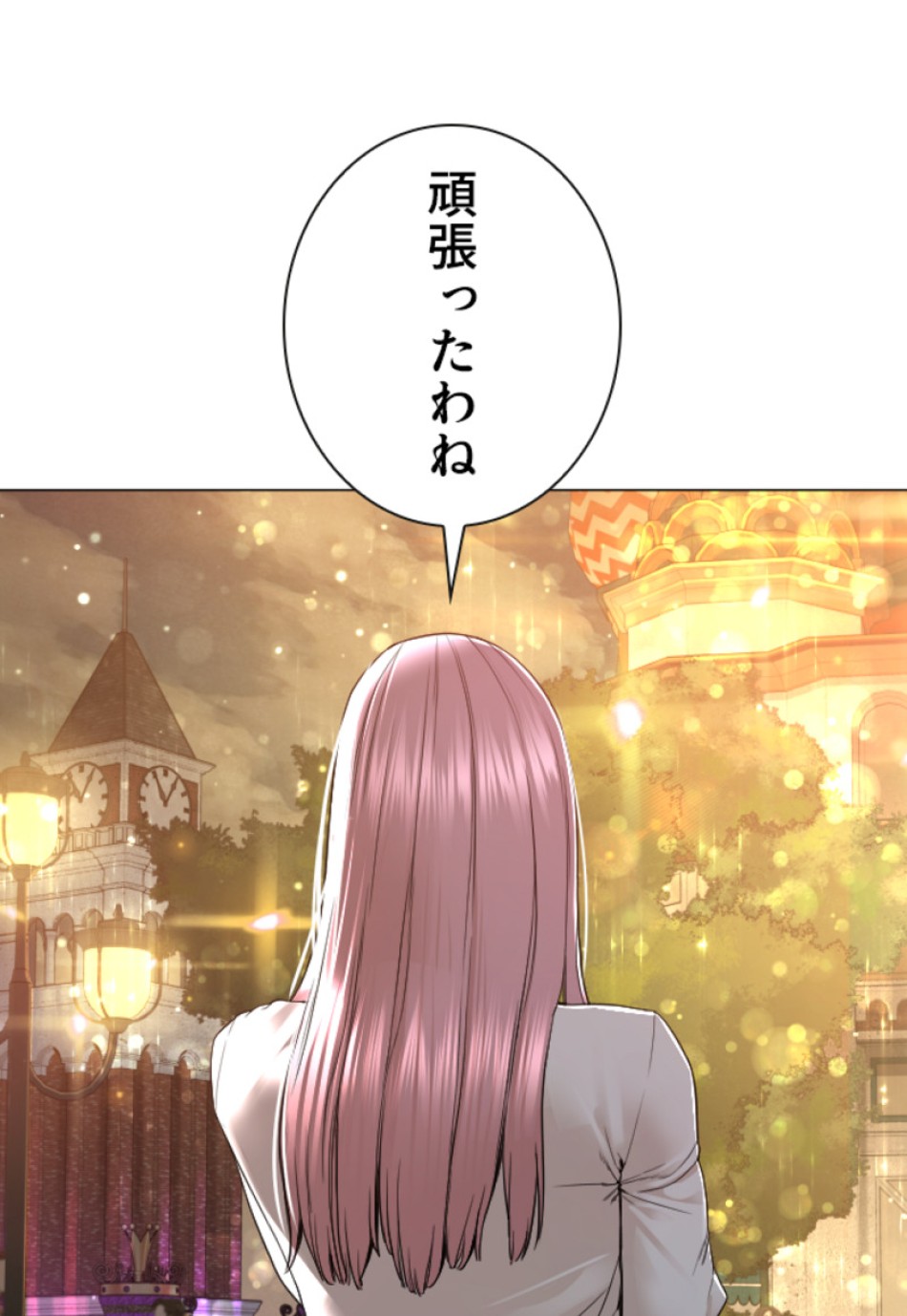 喧嘩独学 第154話 - Page 35