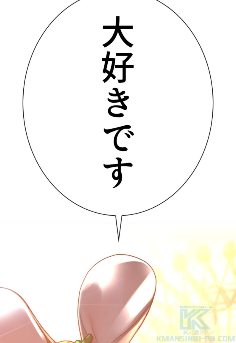 喧嘩独学 第154話 - Page 4