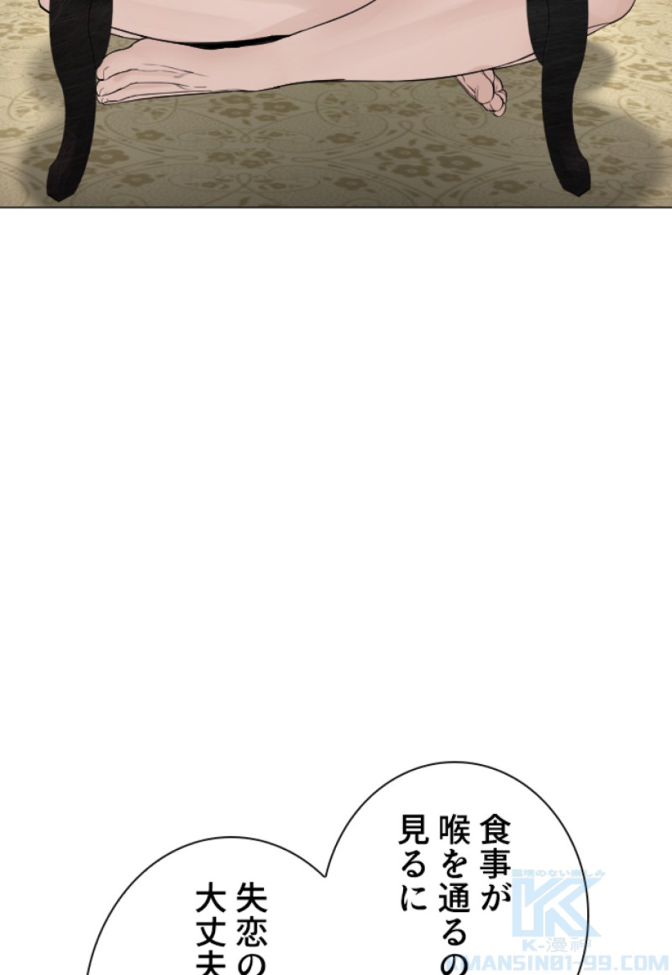 喧嘩独学 第154話 - Page 43