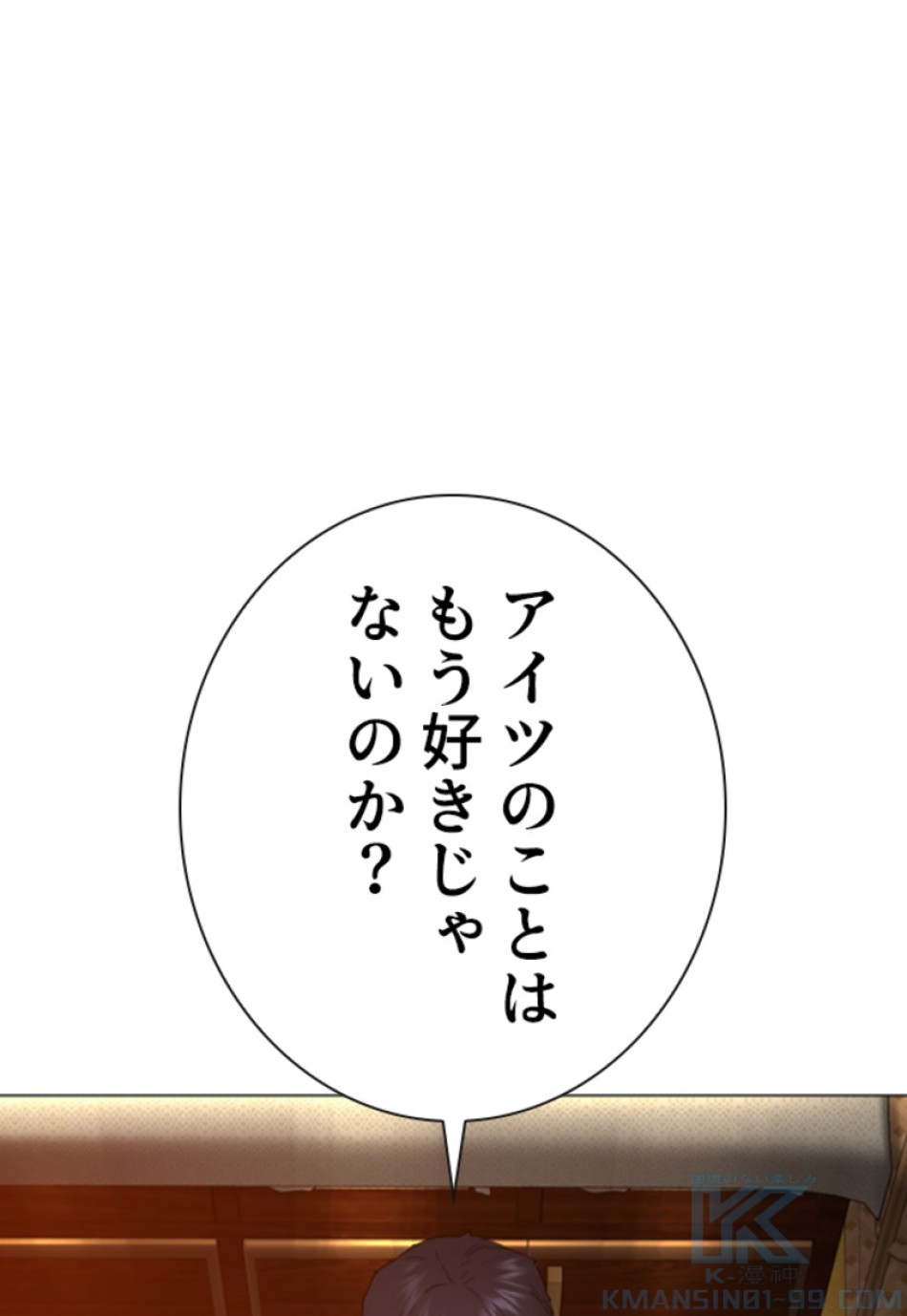喧嘩独学 第154話 - Page 46