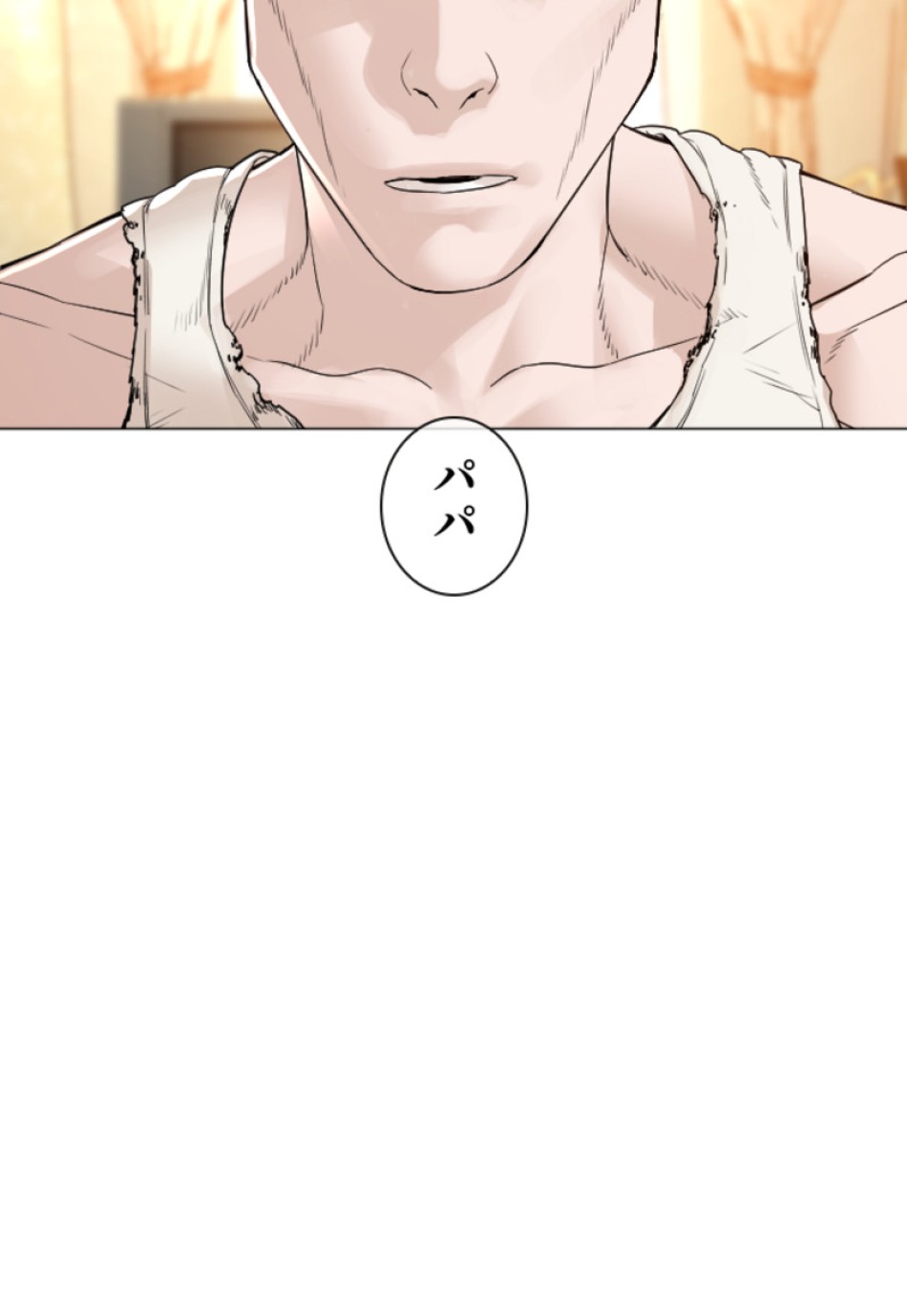 喧嘩独学 第154話 - Page 50