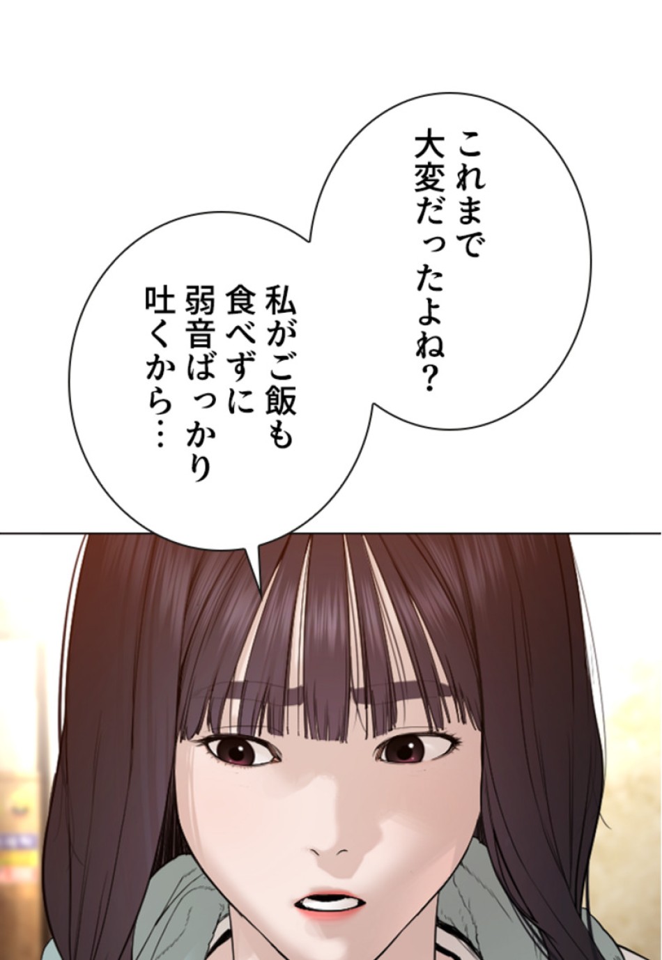 喧嘩独学 第154話 - Page 51