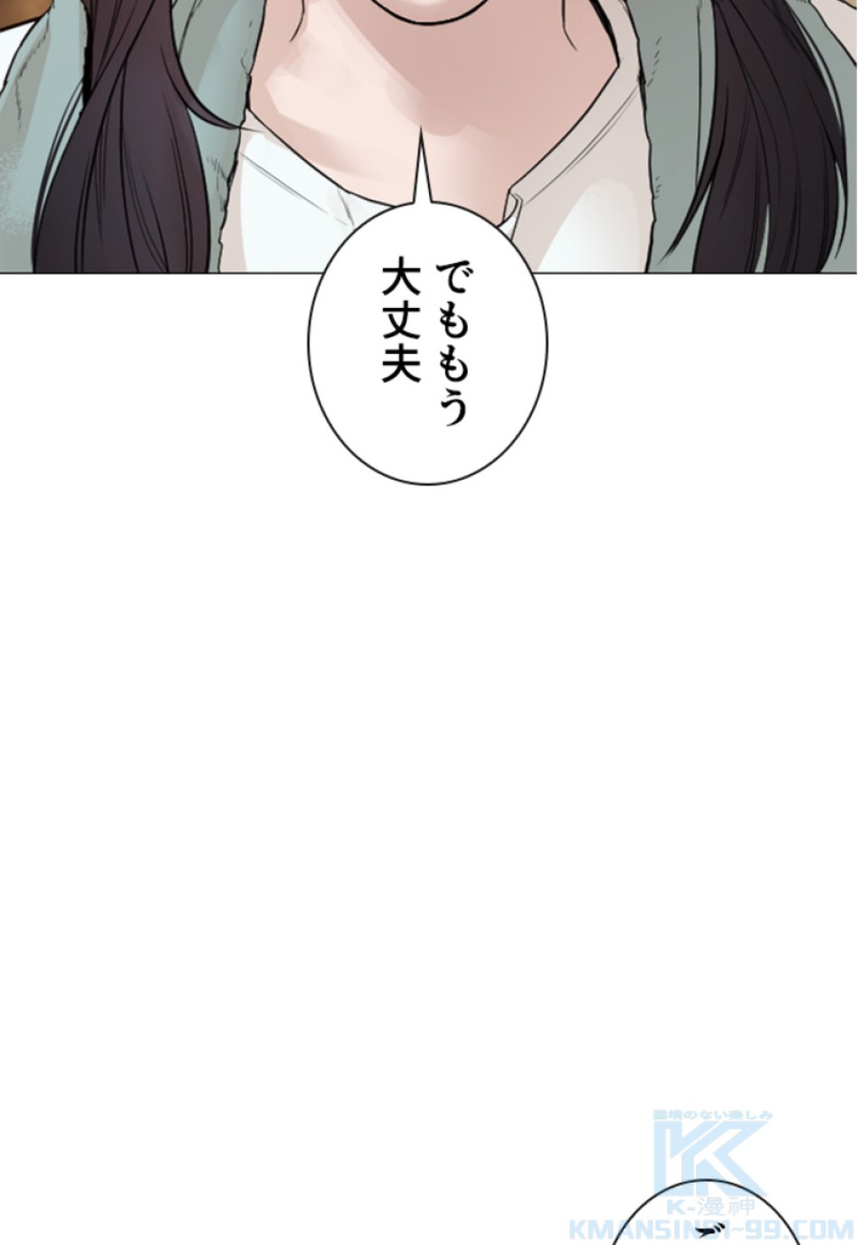 喧嘩独学 第154話 - Page 52