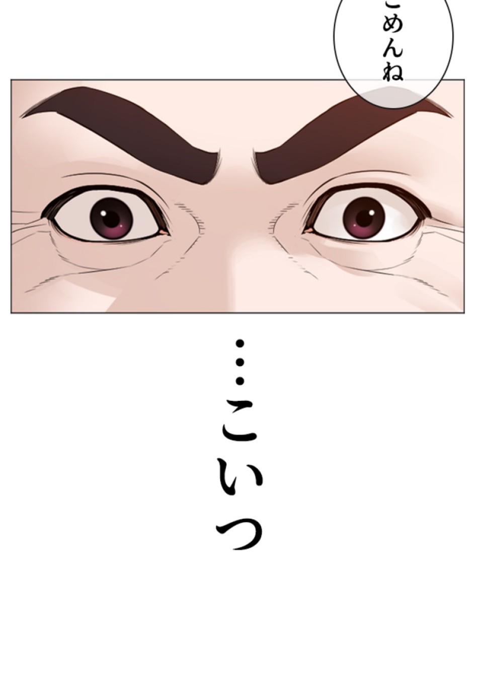 喧嘩独学 第154話 - Page 53