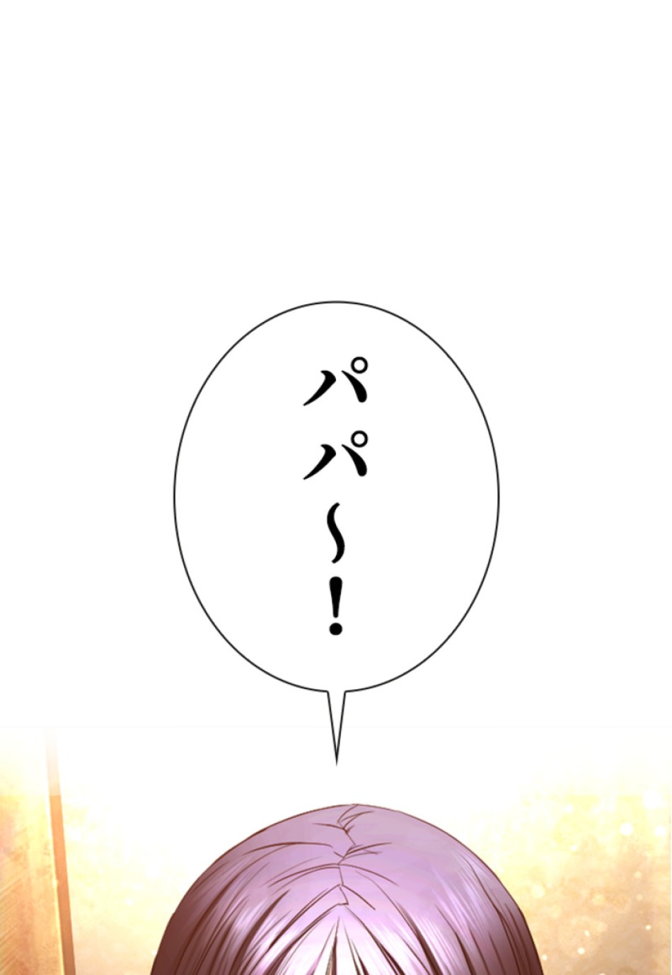 喧嘩独学 第154話 - Page 54