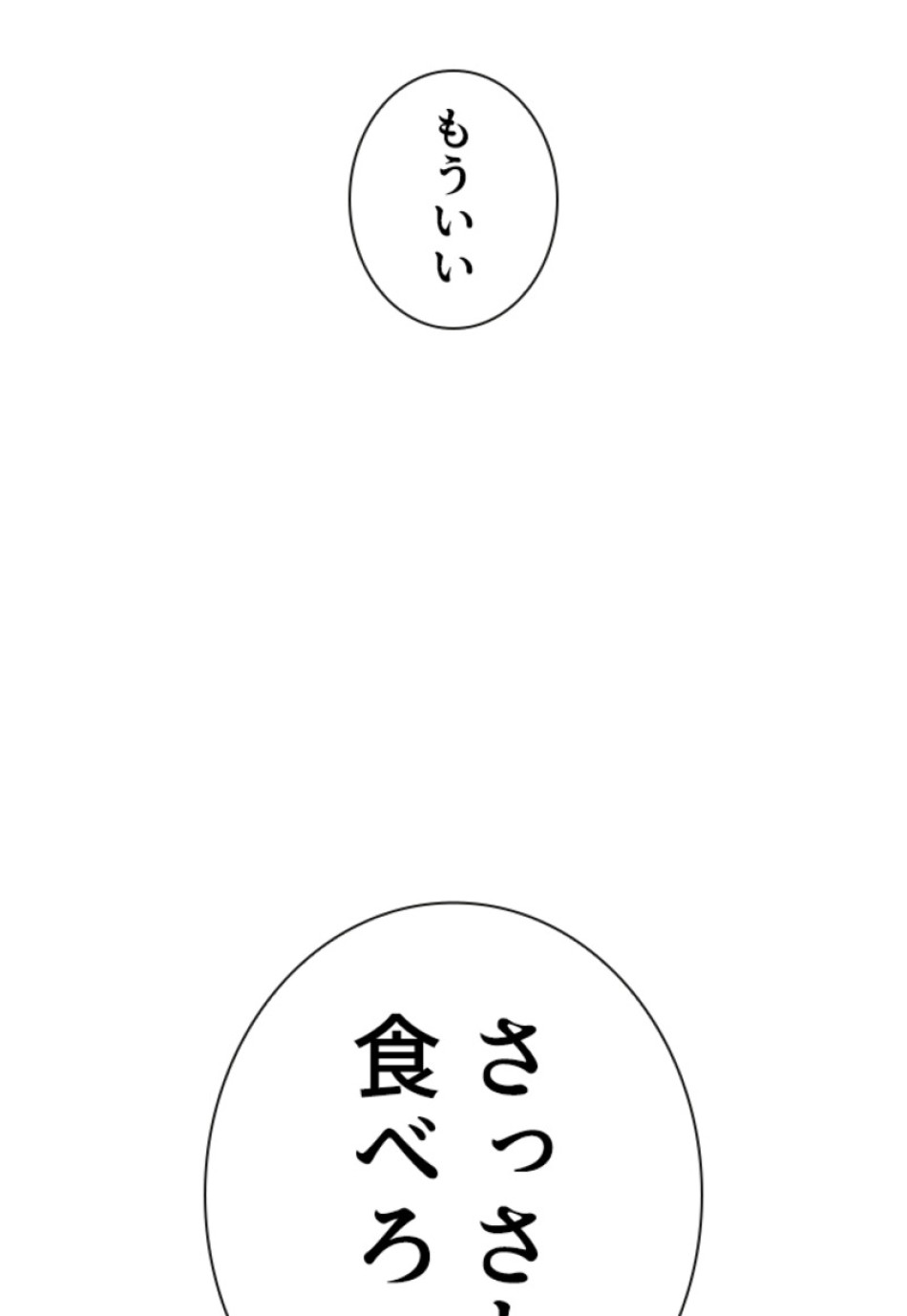 喧嘩独学 第154話 - Page 57