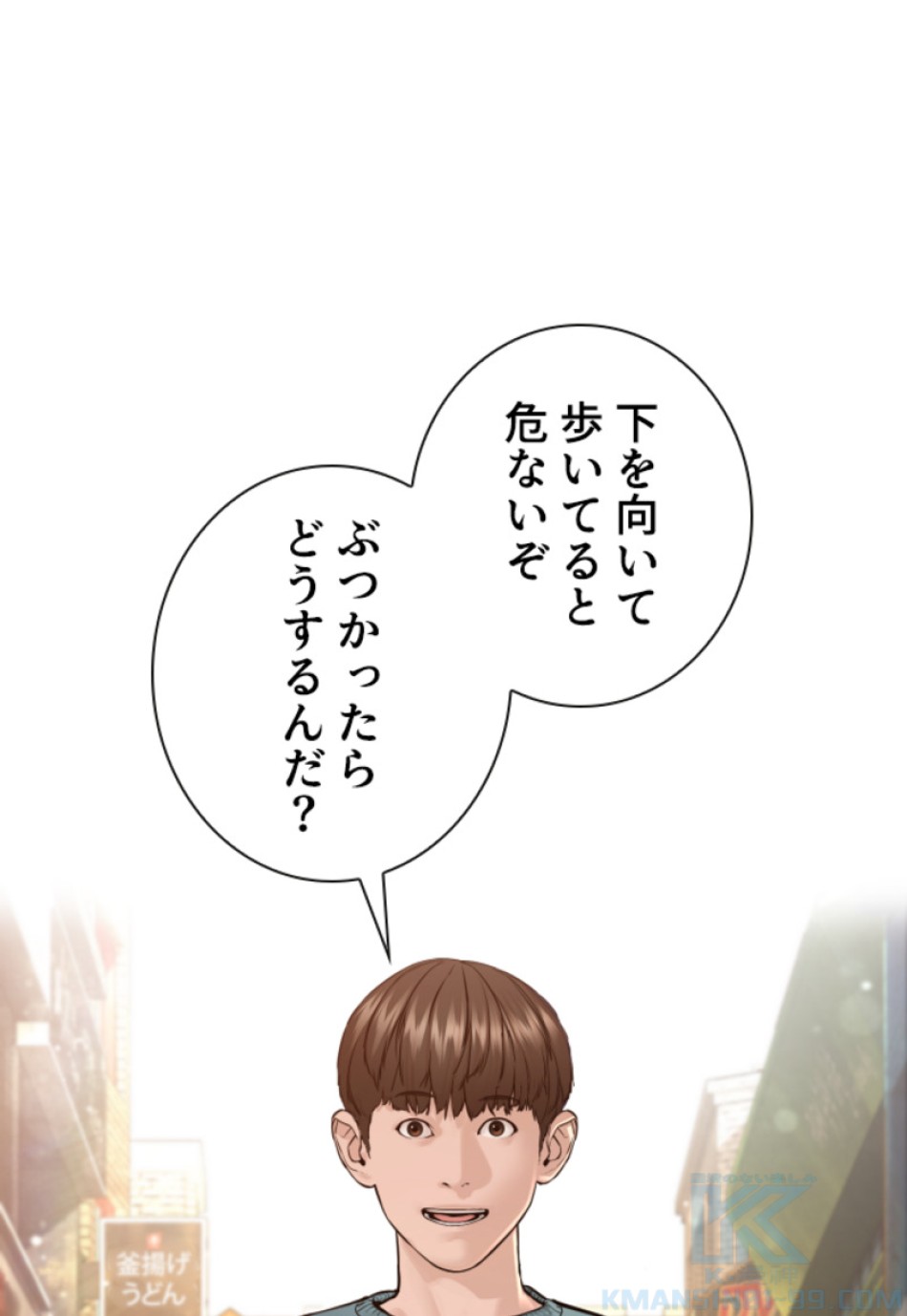 喧嘩独学 第154話 - Page 64