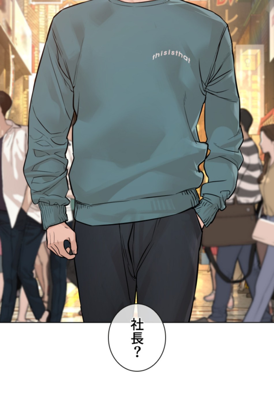 喧嘩独学 第154話 - Page 65