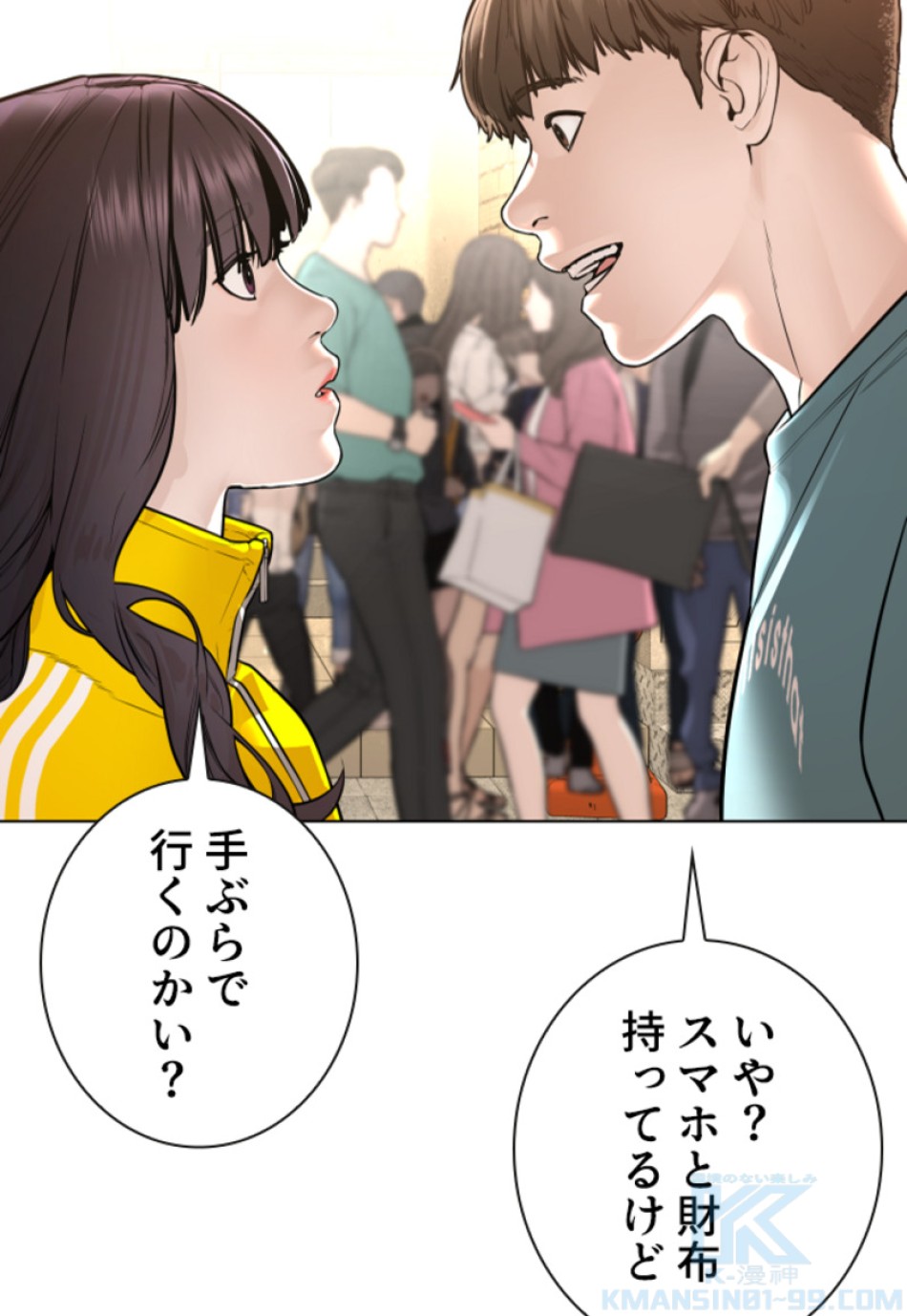 喧嘩独学 第154話 - Page 67