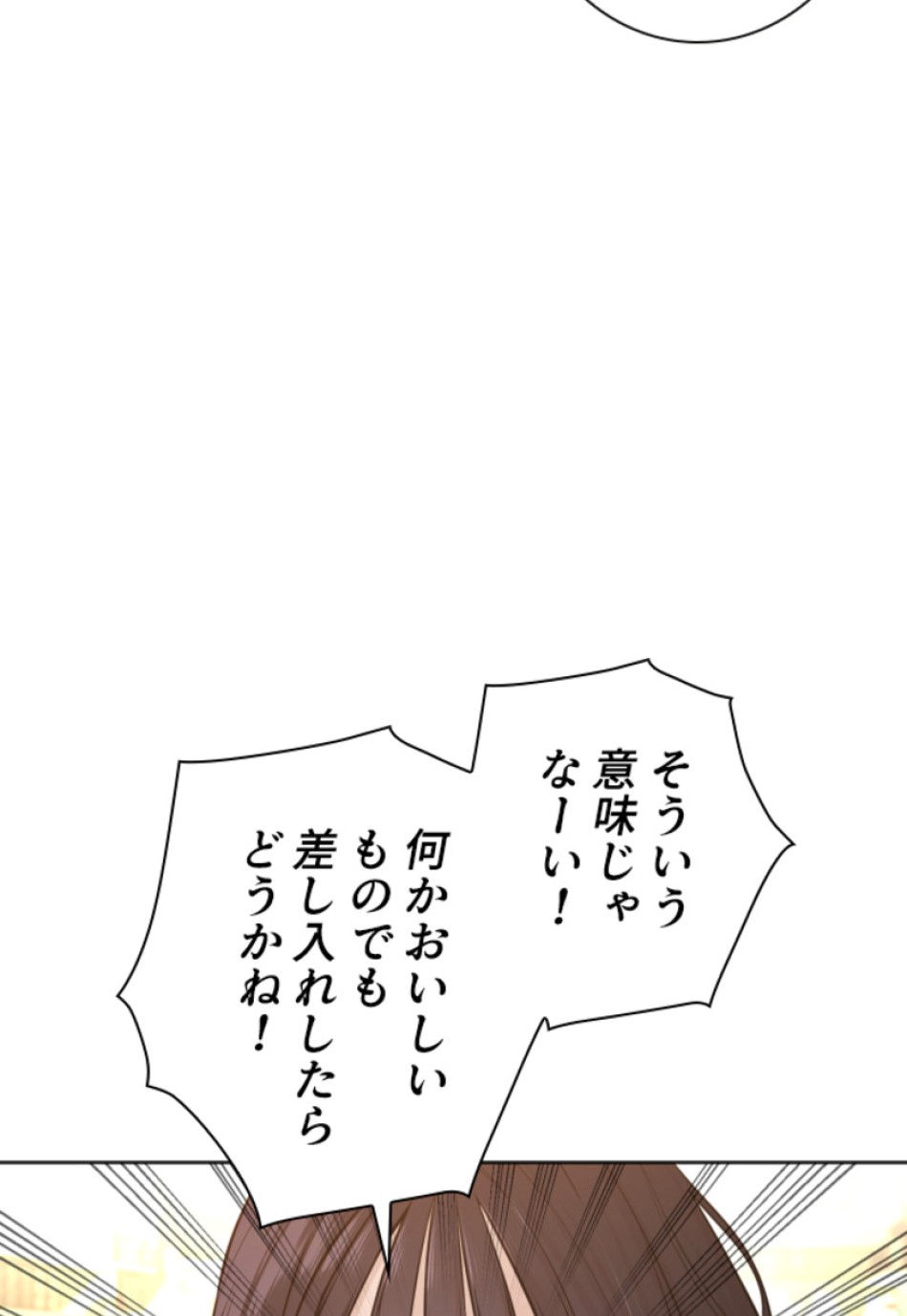 喧嘩独学 第154話 - Page 68