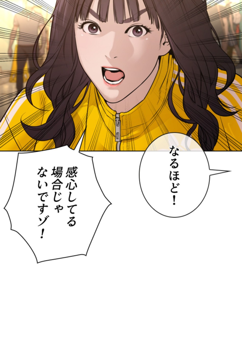 喧嘩独学 第154話 - Page 69