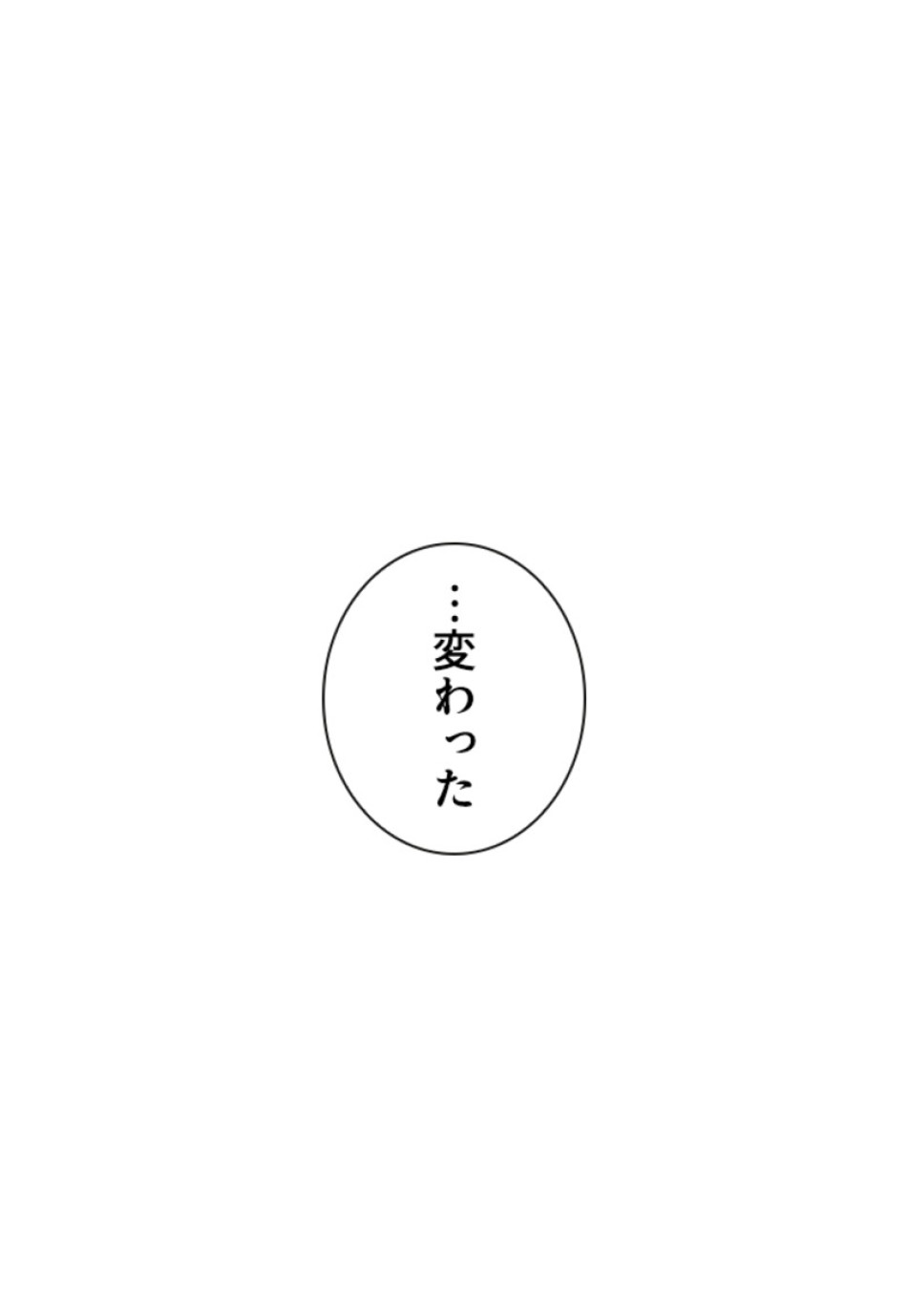 喧嘩独学 第154話 - Page 74