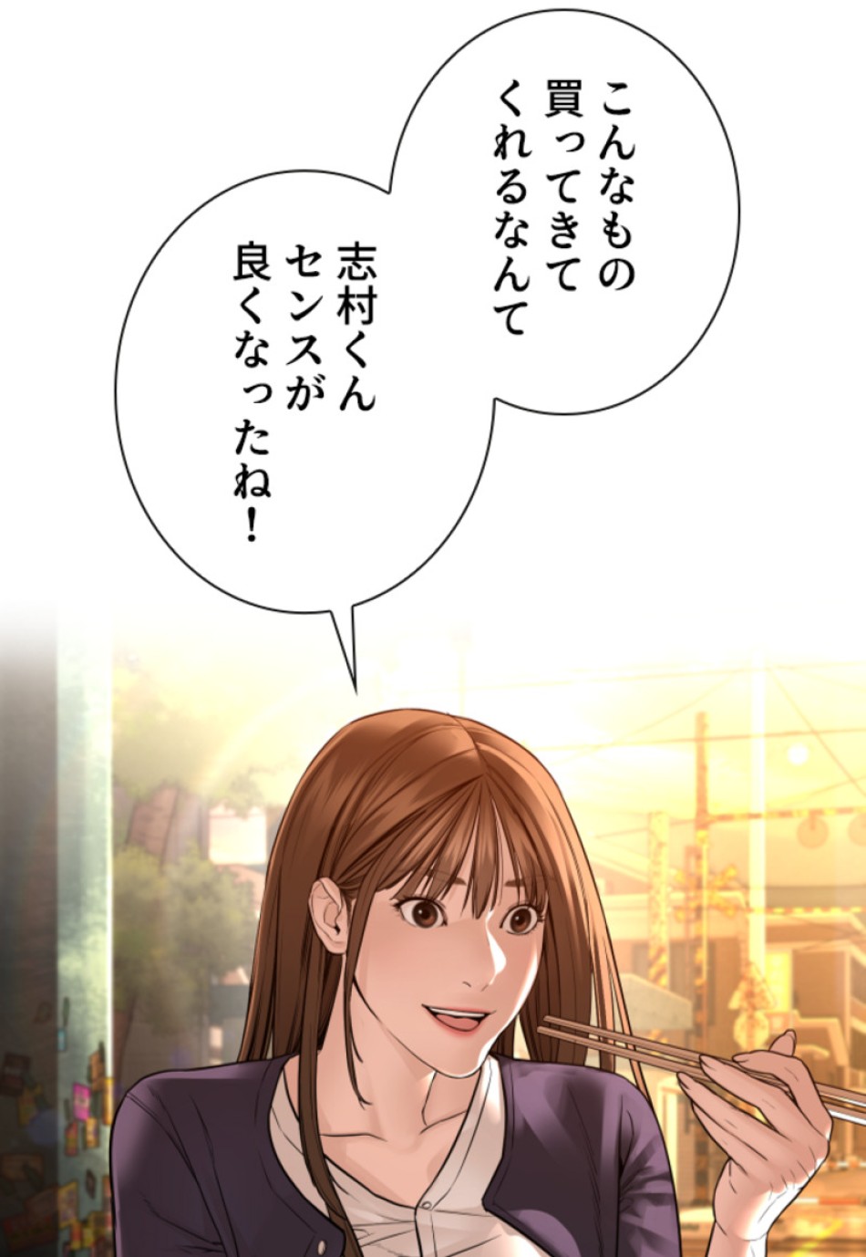 喧嘩独学 第154話 - Page 75