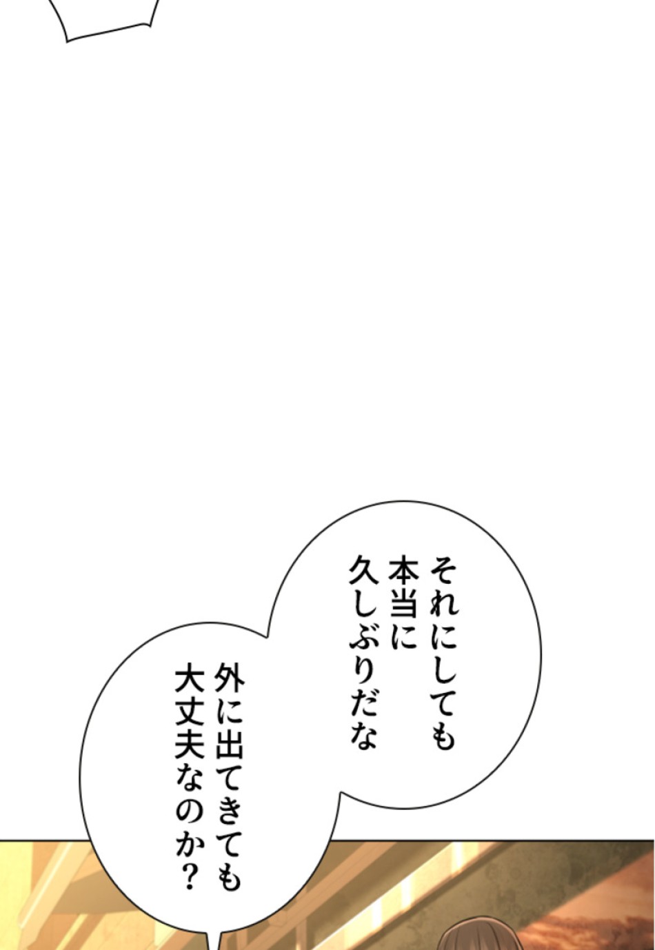 喧嘩独学 第154話 - Page 77