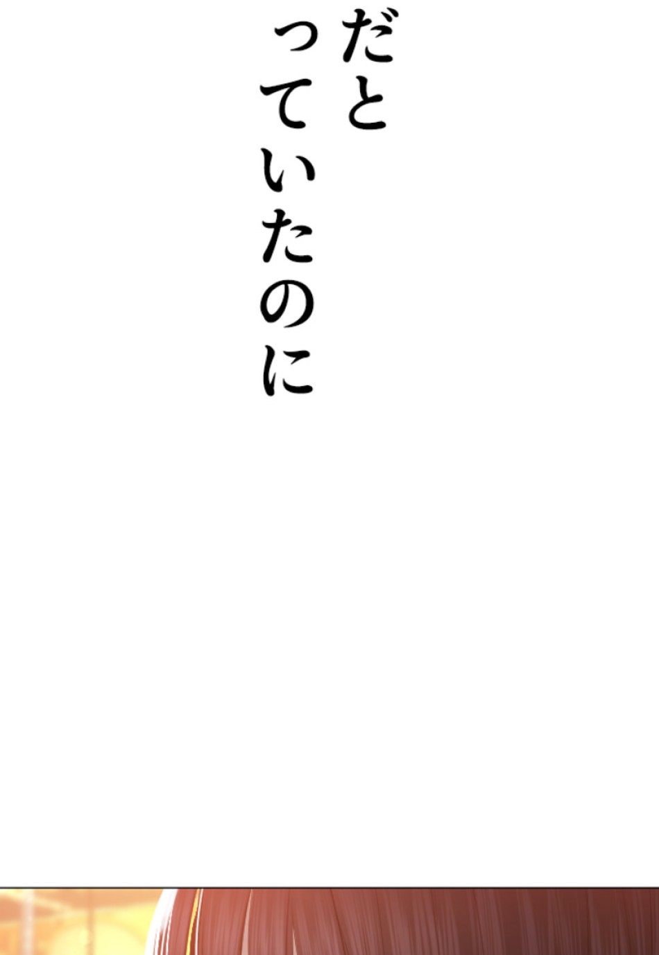 喧嘩独学 第154話 - Page 8