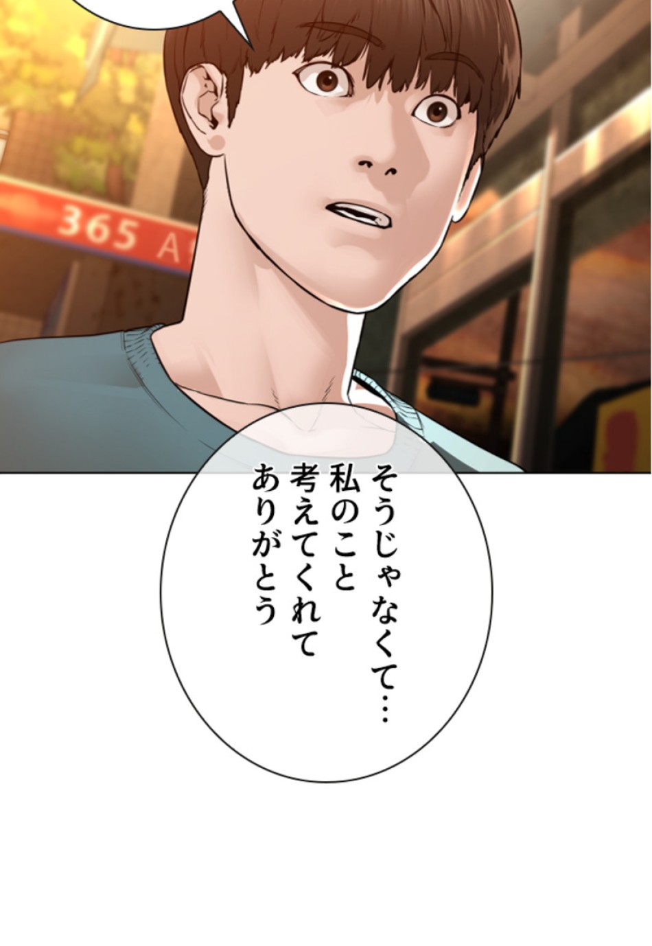 喧嘩独学 第154話 - Page 80