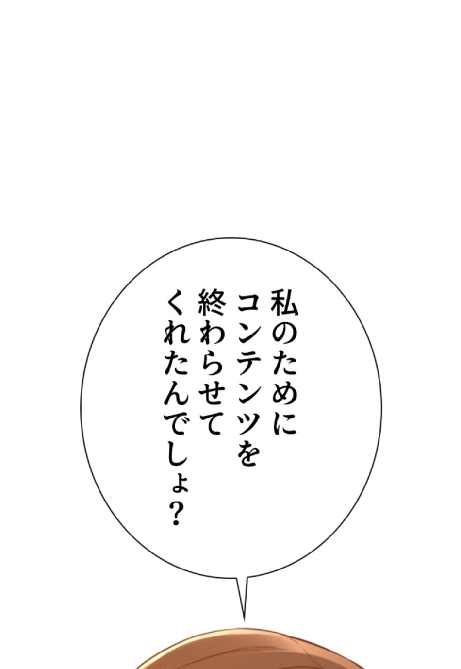 喧嘩独学 第154話 - Page 81