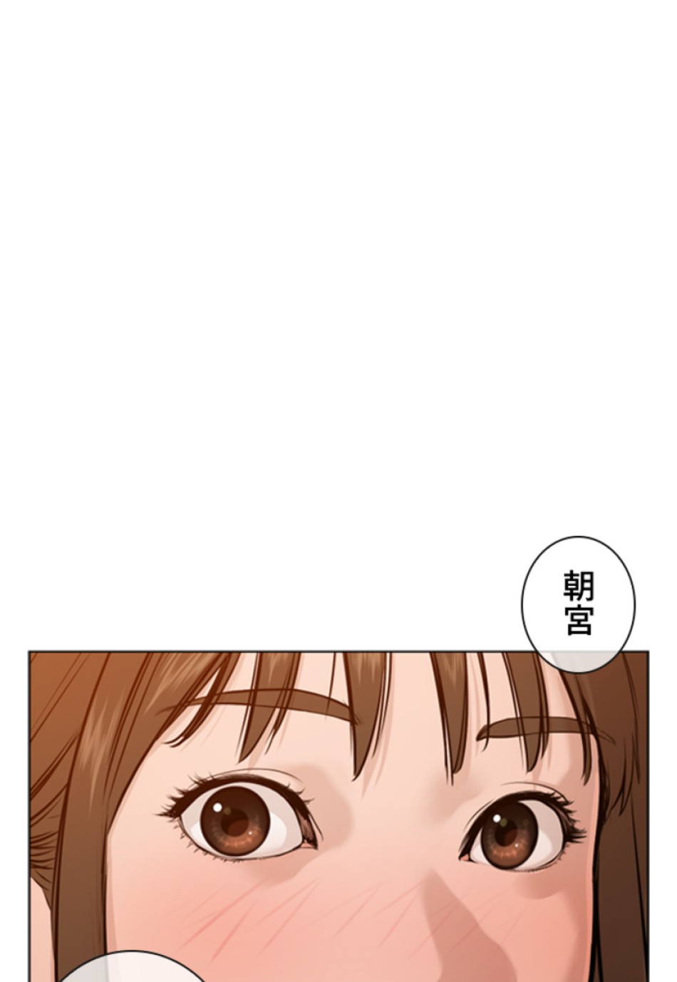 喧嘩独学 第154話 - Page 83