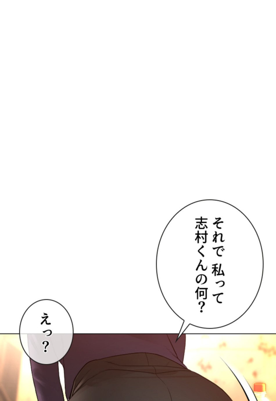 喧嘩独学 第154話 - Page 86