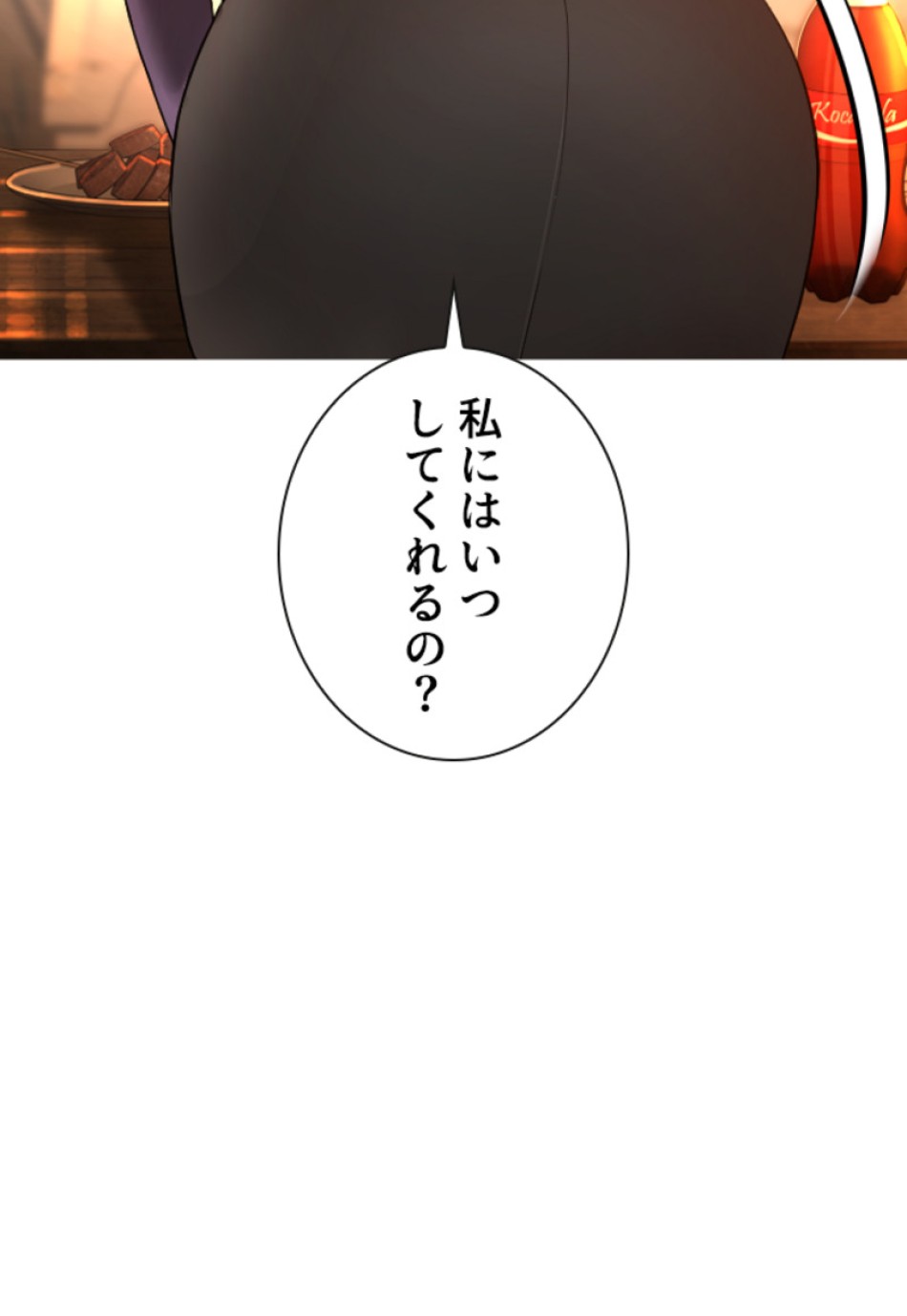 喧嘩独学 第154話 - Page 87