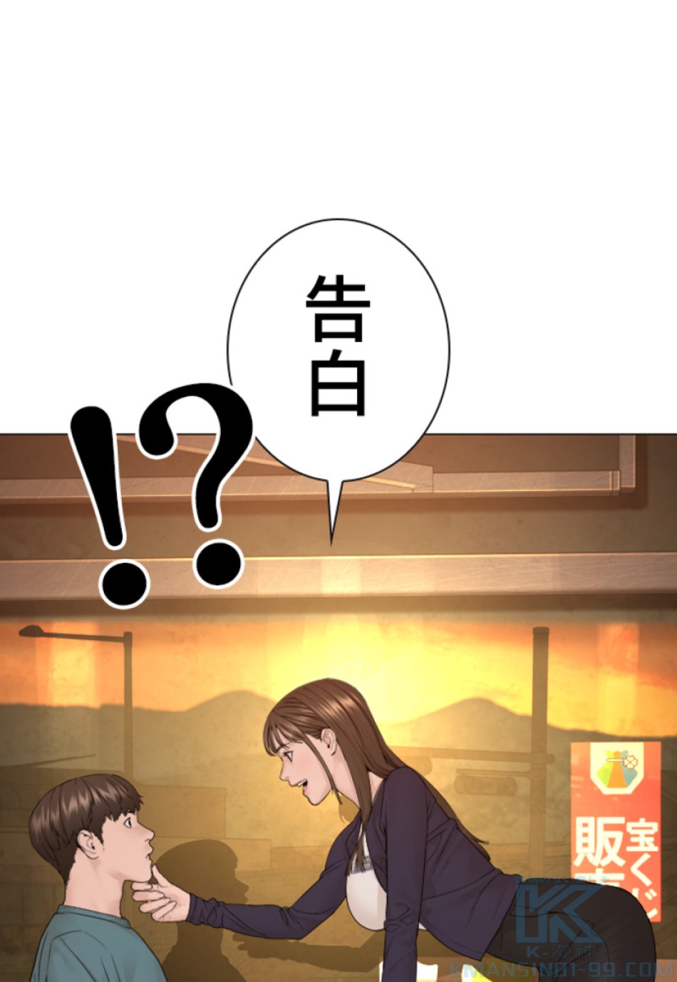 喧嘩独学 第154話 - Page 88