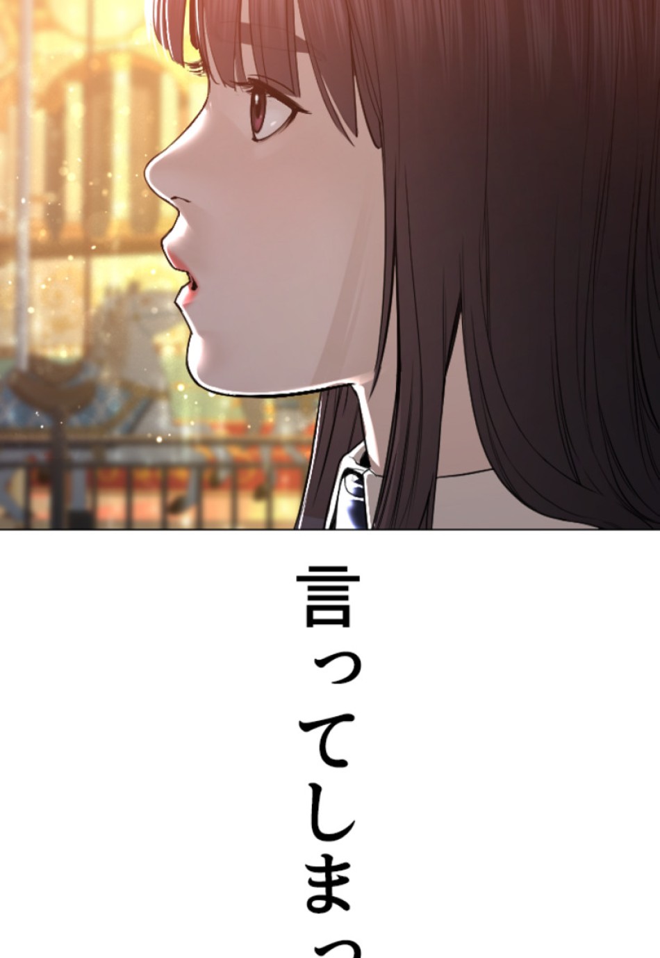 喧嘩独学 第154話 - Page 9