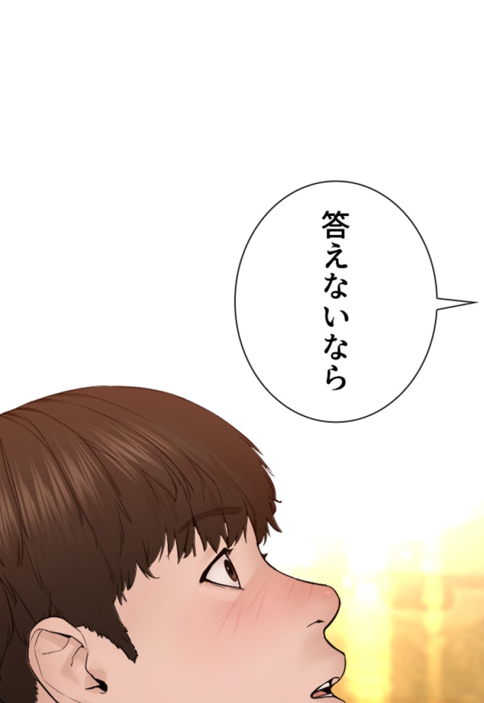 喧嘩独学 第154話 - Page 90