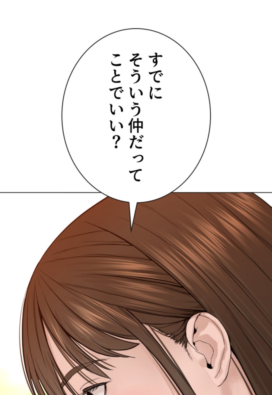 喧嘩独学 第154話 - Page 92