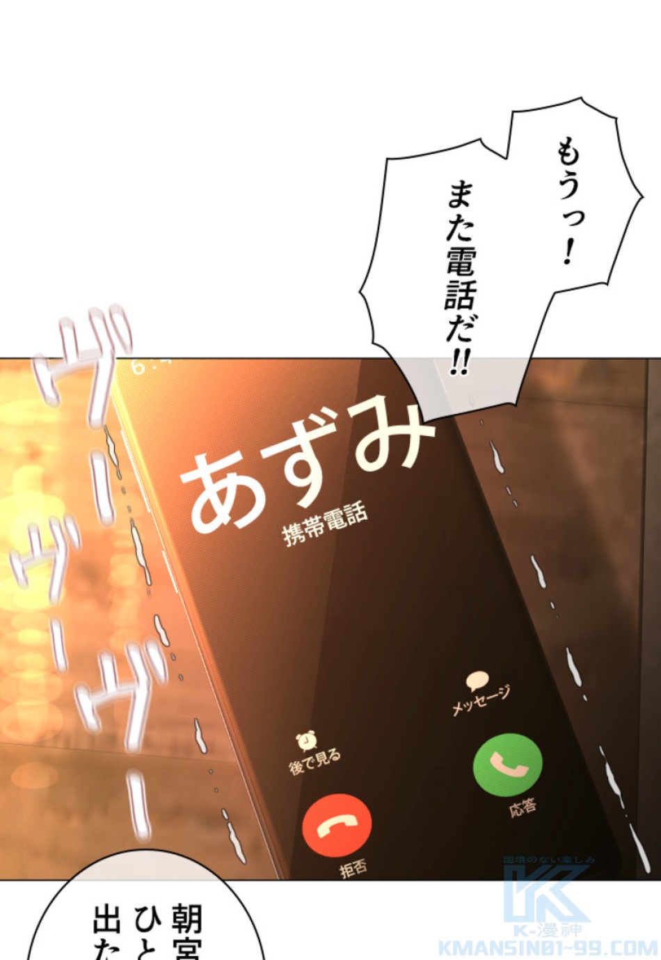 喧嘩独学 第154話 - Page 94