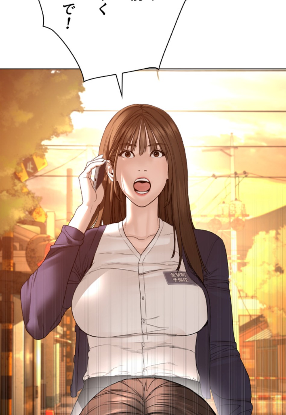 喧嘩独学 第154話 - Page 96