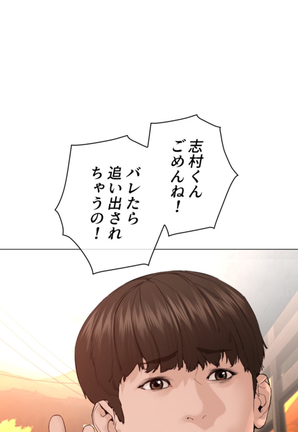 喧嘩独学 第154話 - Page 98