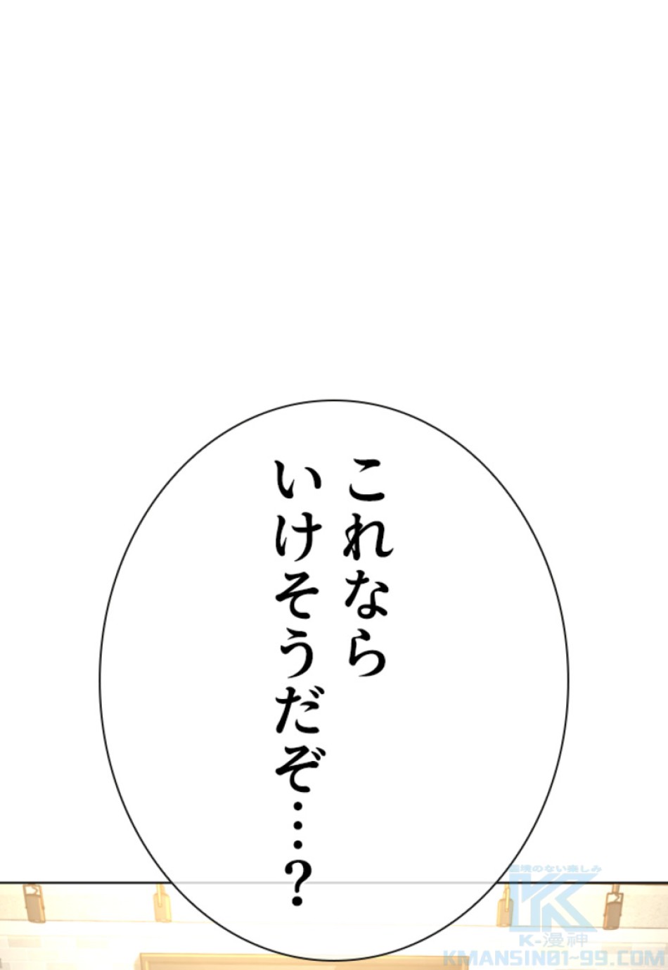喧嘩独学 第155話 - Page 1