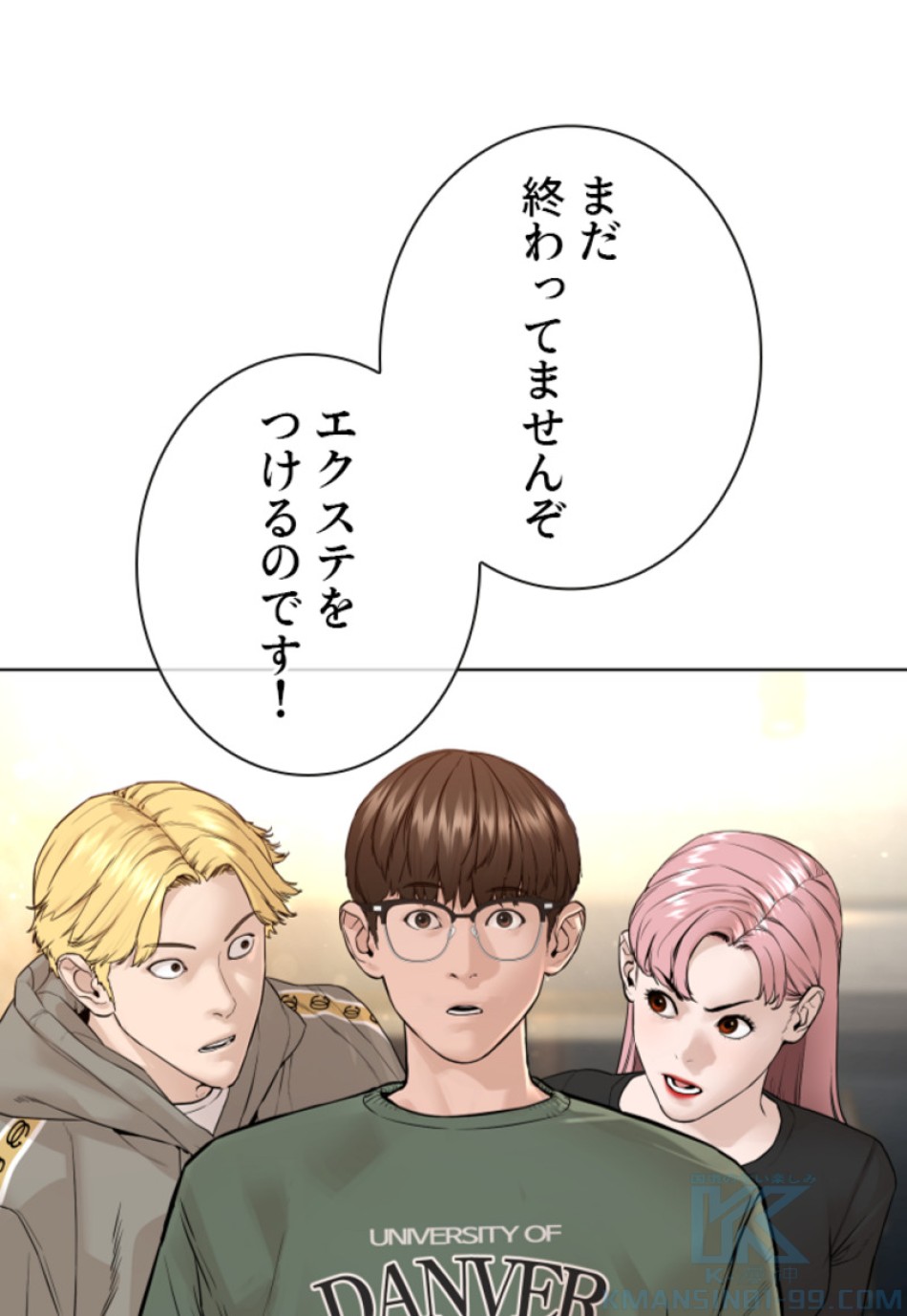 喧嘩独学 第155話 - Page 10
