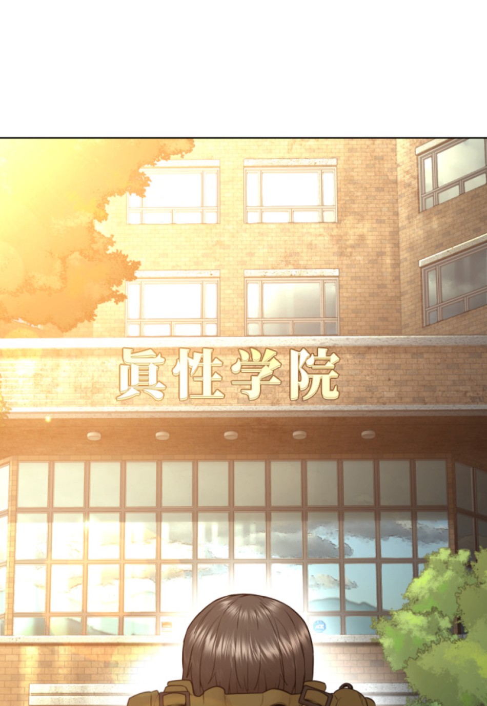 喧嘩独学 第155話 - Page 101