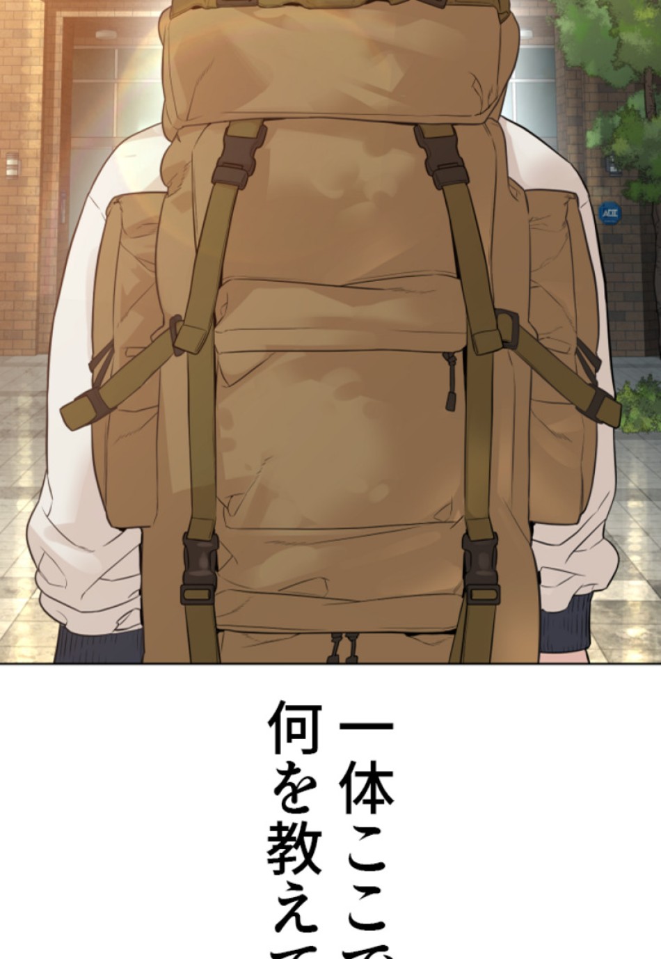 喧嘩独学 第155話 - Page 102