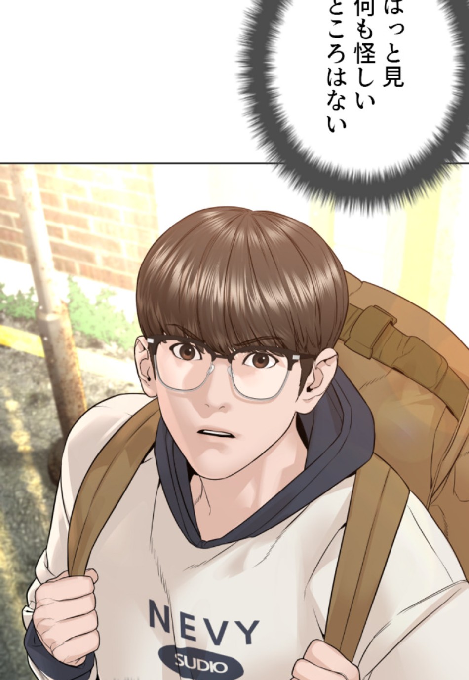 喧嘩独学 第155話 - Page 104