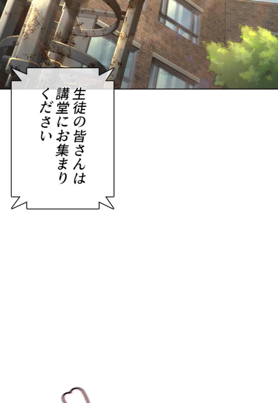 喧嘩独学 第155話 - Page 107