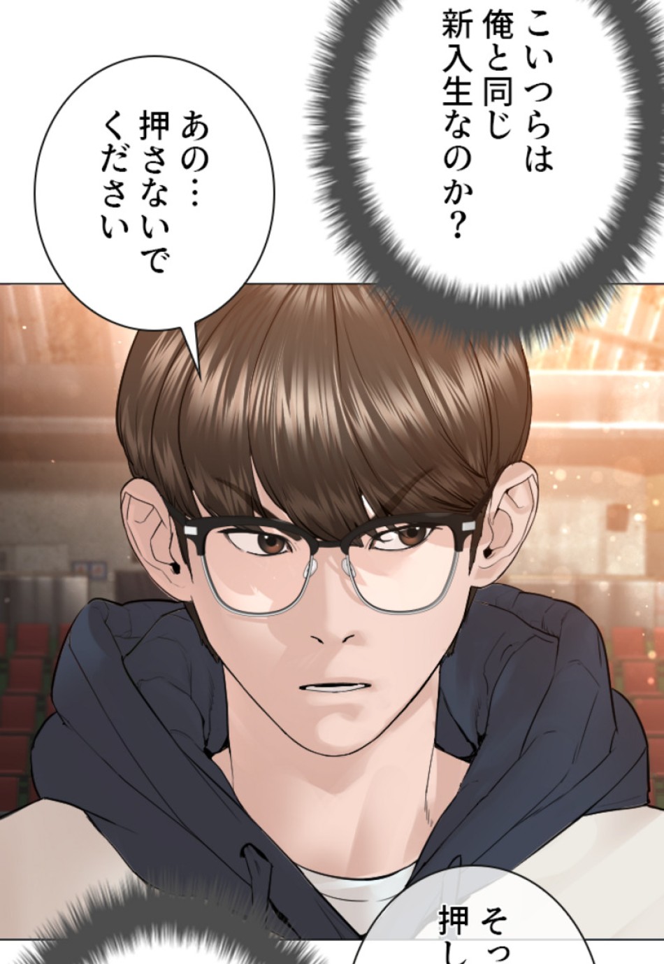 喧嘩独学 第155話 - Page 113