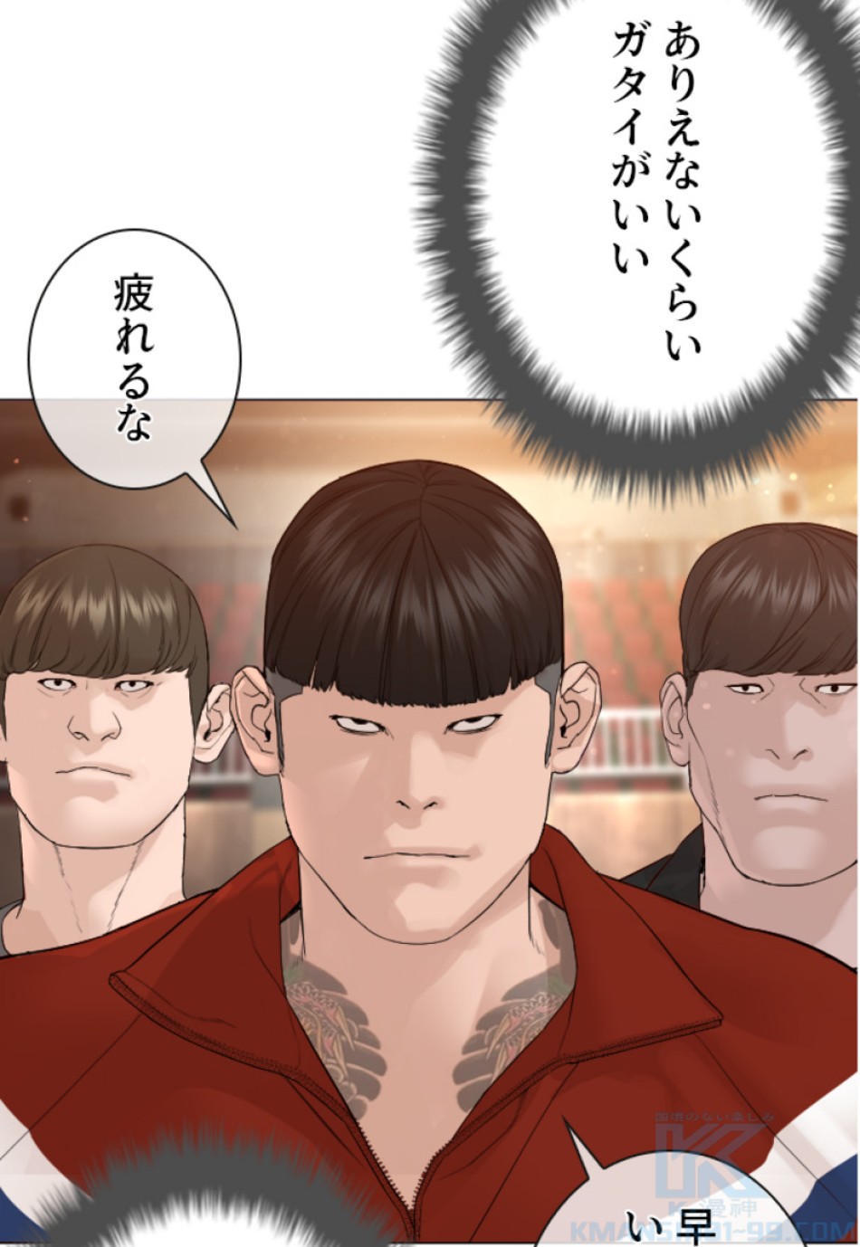 喧嘩独学 第155話 - Page 115