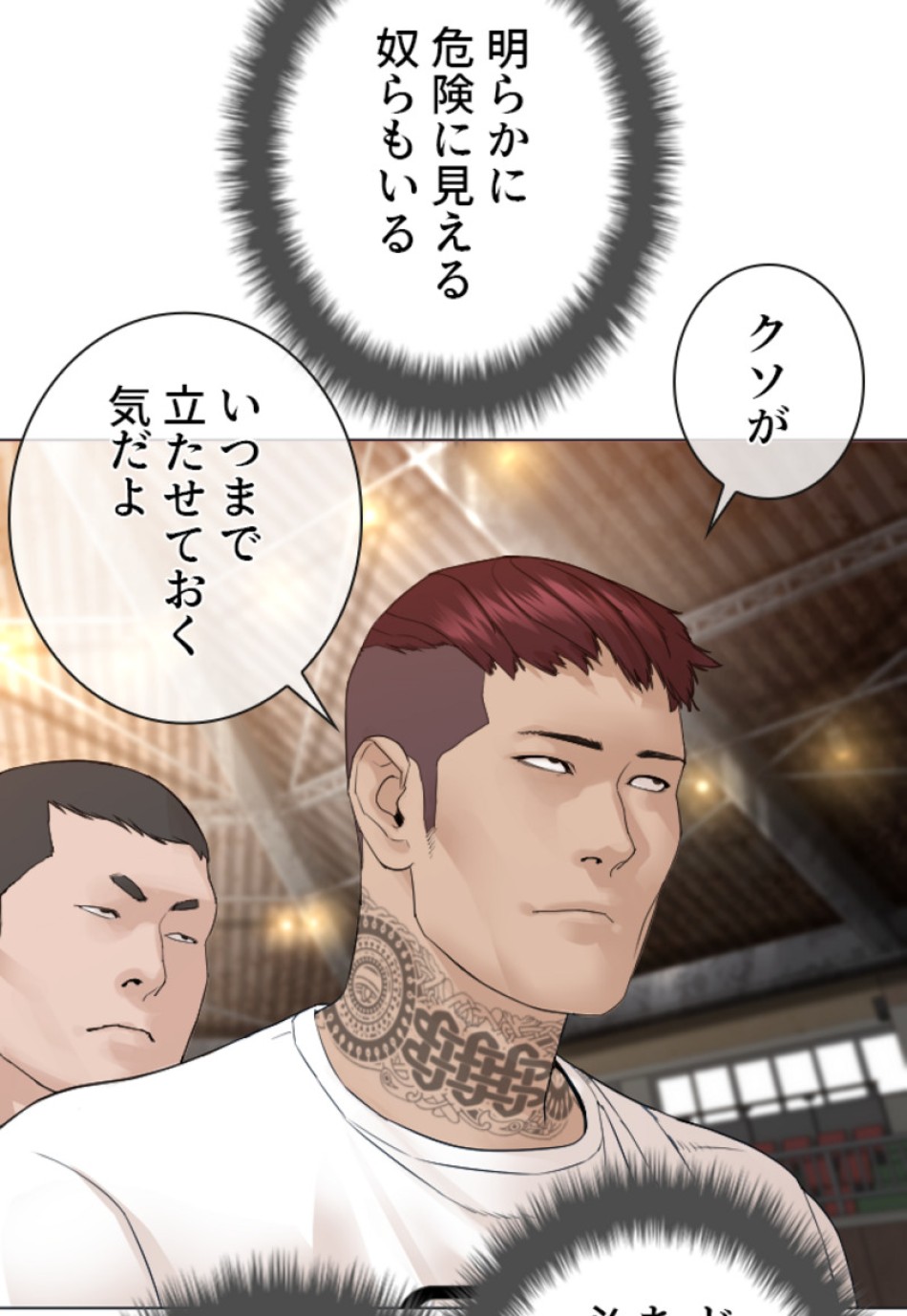 喧嘩独学 第155話 - Page 117